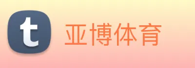 亚博体育 Logo